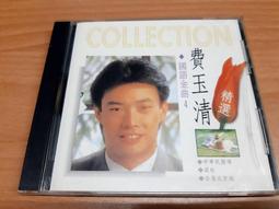 費玉清 - 國語懷念老歌 VOL.1 裸片 歷史價格詳細信息