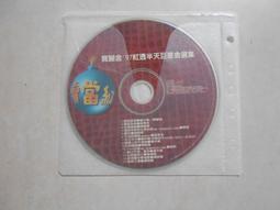 【森林二手CD】10810 箱1《中國12樂坊 迎新春1+2》 裸片 歷史價格詳細信息