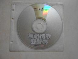 【森林二手CD】10810 箱1《中國12樂坊 迎新春1+2》 裸片 歷史價格詳細信息