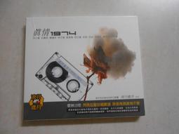 【森林二手CD】10912 箱2 《伍佰+CHINA BLUE 浪人情歌》 裸片 歷史價格詳細信息