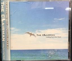 董事長樂團演唱 55688 台灣大車隊 公播片 CD專輯 二手 A09 歷史價格詳細信息