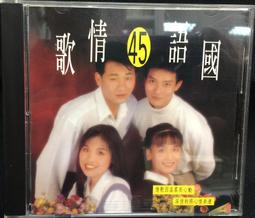 古今書廊《國語老歌4 : 美黛》CD / 附歌詞│全新未拆 歷史價格詳細信息