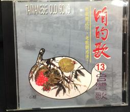 古今書廊《歌仔戲識譜》│國立復興戲藝驗學校│ 歷史價格詳細信息