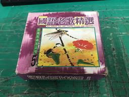 (二手)台語老歌精選4素早期無IFPI)洪榮宏陳一郎葉啟田沈文程于林真黃香蓮七烽黃克林黃麗玲(谷歌唱片) 歷史價格詳細信息