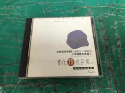 二手CD 台灣故鄉情-台灣民謠.台語老歌.流行精曲7-8*原版CD 3g綠3 歷史價格詳細信息