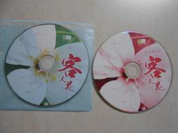 【森林二手CD】11007 箱4 《海麗唱片 徐雯倩專輯》 裸片 歷史價格詳細信息