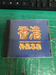 二手CD 香港傳真電台 影視金曲時間 4 合輯 歷史價格詳細信息