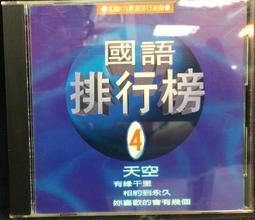片況極佳。附歌詞《趙詠華：擁華》CD 歷史價格詳細信息
