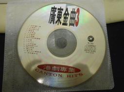 【森林二手CD】11007 箱4 《海麗唱片 徐雯倩專輯》 裸片 歷史價格詳細信息