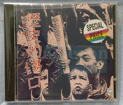 甄秀珍~~想念的季節.不再想你.我曾經愛過.佔據我的心 歷史價格詳細信息