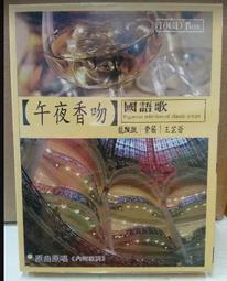 嚴選經典國語歌-純純的愛 10CD套裝 劉家昌 劉文正 李茂山 潘安邦 葉佳修 楊俊榮 正版全新 歷史價格詳細信息