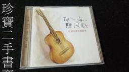 【珍寶二手書齋CD3】大愛劇場4音樂精選 歷史價格詳細信息