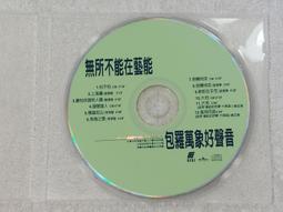 李聖傑 痴心絕對手放開  CD箱4 歷史價格詳細信息