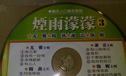 煙雨濛濛、青青河邊草、望夫崖，分別出售，定價為其中任一本之售價，置於小型鐵架 歷史價格詳細信息