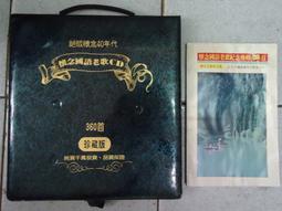 懷念國語老歌一套14片【1986麗歌唱片】 歷史價格詳細信息
