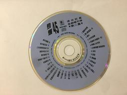 勁爆45 國語情歌熱唱 4 抒情版 CD專輯 二手 B62 歷史價格詳細信息