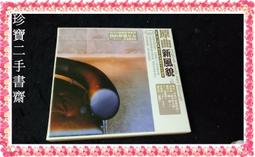 【心安齋】我怎麼來的?│駸駸文化│ 九成新 T8 歷史價格詳細信息