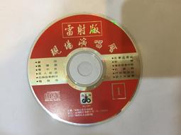二手CD 雷射那卡西演唱會2-懷念台語老歌金曲 西卿 主唱 小姑娘入城/酒家女OK12 歷史價格詳細信息