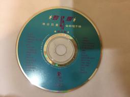 勁爆45 國語情歌熱唱 4 抒情版 CD專輯 二手 B62 歷史價格詳細信息
