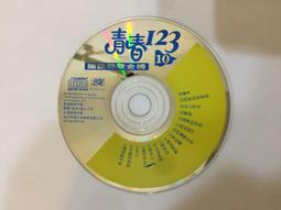 國語勁爆 45 第六集 芮河唱片 天意 天空 偷心 CD專輯 二手 A28 歷史價格詳細信息