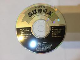 全國KTV票選-台語排行榜3 [ 繁華攏是夢 ] 重新演唱版 CD 未拆封 歷史價格詳細信息