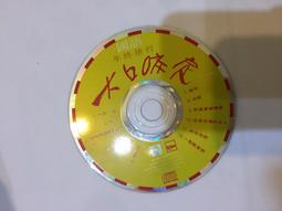 -台語排行 1-- 唱遍市場--吉馬唱片 歷史價格詳細信息