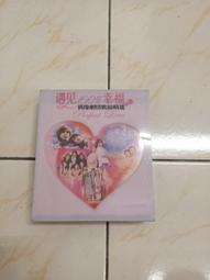 【森林二手CD】 11301 A4 全新未拆《帶一片風景走 電影原聲帶》 歷史價格詳細信息