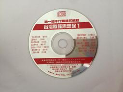 二手CD 台灣故鄉情-台灣民謠.台語老歌.流行精曲7-8*原版CD 3g綠3 歷史價格詳細信息