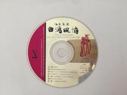 二手CD 台灣故鄉情-台灣民謠.台語老歌.流行精曲7-8*原版CD 3g綠3 歷史價格詳細信息
