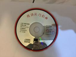 忘了唱歌的金絲雀 --- 西村京太郎 著 --- 志文1997年再版 --- 亭仔腳舊書 歷史價格詳細信息