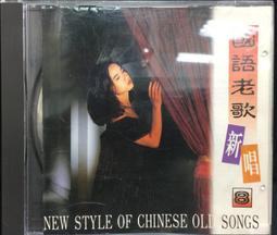 國語老歌新唱 8 意難忘 華哥唱片 CD專輯 二手 B02 歷史價格詳細信息