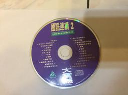 二手國語CD 大嘴巴 DA MOUTH 王元口力口 簽名 歷史價格詳細信息