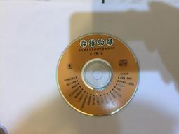 台語歌曲唱抹煞1 跳動45 水車姑娘 墓仔埔也敢去 雲中月 雨綿綿情綿綿 愛你這呢深 碼頭惜別 海海人生 達樂音樂 歷史價格詳細信息