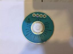 台語歌曲唱抹煞1 跳動45 水車姑娘 墓仔埔也敢去 雲中月 雨綿綿情綿綿 愛你這呢深 碼頭惜別 海海人生 達樂音樂 歷史價格詳細信息