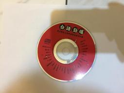 台語歌曲唱抹煞1 跳動45 水車姑娘 墓仔埔也敢去 雲中月 雨綿綿情綿綿 愛你這呢深 碼頭惜別 海海人生 達樂音樂 歷史價格詳細信息