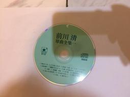 前川清/夢一秒*男與女的碎片(K1版*無IFPI/保存良好*中日文歌詞對照表)**1992/波麗佳音 歷史價格詳細信息