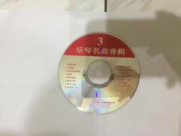 蔡琴 金片子 二 魂縈舊夢 歷史價格詳細信息