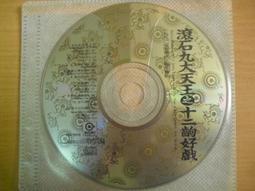 ※隨緣※滾石 1996～酷龍二人組～首張同名專輯．等25首．CD片㊣正版㊣值得收藏/光碟正常/裸片包裝．一片裝300元 歷史價格詳細信息