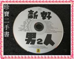 【珍寶二手書裸片2】讓我照顧你 五月天 國泰世華銀行合併週年 裸片已測試 歷史價格詳細信息