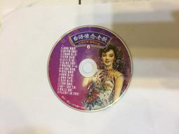 二手專輯 CD 台語懷念流行金曲 2、5、7 立體演唱會 環繞身歷聲 <131G> 歷史價格詳細信息