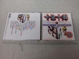 十全十美 Make 10 & 20 繁體中文版 高雄龐奇桌遊 歷史價格詳細信息