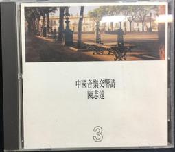 片況佳 陳雷 傷情過路人 專輯CD 電台宣傳專用 稀少 絕版珍藏 CD 專輯 C78 歷史價格詳細信息