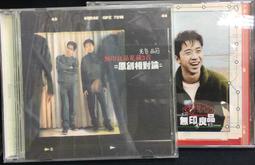 無印良品 想見你+私藏三首原創相對論 2CD 二手裸片 CD 專輯 <G04> 歷史價格詳細信息