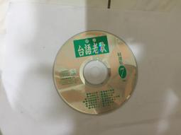 (二手)台語老歌精選4素早期無IFPI)洪榮宏陳一郎葉啟田沈文程于林真黃香蓮七烽黃克林黃麗玲(谷歌唱片) 歷史價格詳細信息