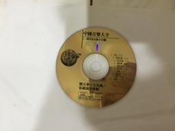 名曲精華 音樂巨匠 - 普羅高菲夫 - 碟片9成新 - 51元起標  R1304 歷史價格詳細信息