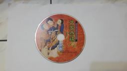 CD 二手CD舞曲台語捷韻發燒共三片廉售200元 歷史價格詳細信息