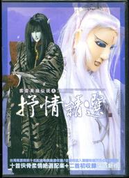 抒情傳統的省思與探索 國立臺灣大學出版中心 理論 詩詞 小說 散文 抒情傳統 五南文化廣場 政府出版品 歷史價格詳細信息