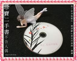 【珍寶二手書裸片2】讓我照顧你 五月天 國泰世華銀行合併週年 裸片已測試 歷史價格詳細信息