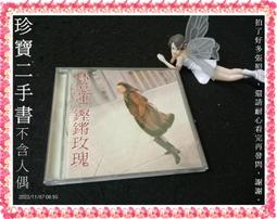【珍寶二手書Ct5】永邦 SHAUN COME VCD 無歌詞 收錄你是我最深愛的人(未滿60不出貨) 歷史價格詳細信息