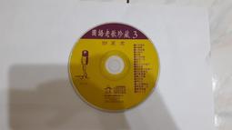 金企鵝 鄧麗君 金曲選台灣歌(12) 苦海女神龍 十一哥 CD 全新 歷史價格詳細信息